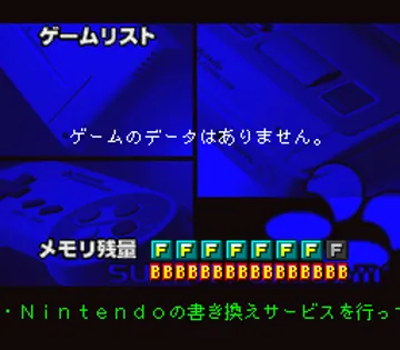 Nintendo Power Menu Program (Japan) (NP) screen shot game playing